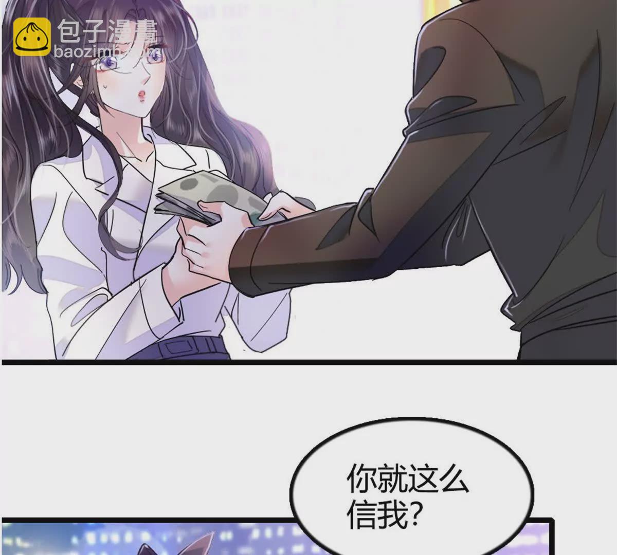 05 妖女叶灼？(1/2)-第6话