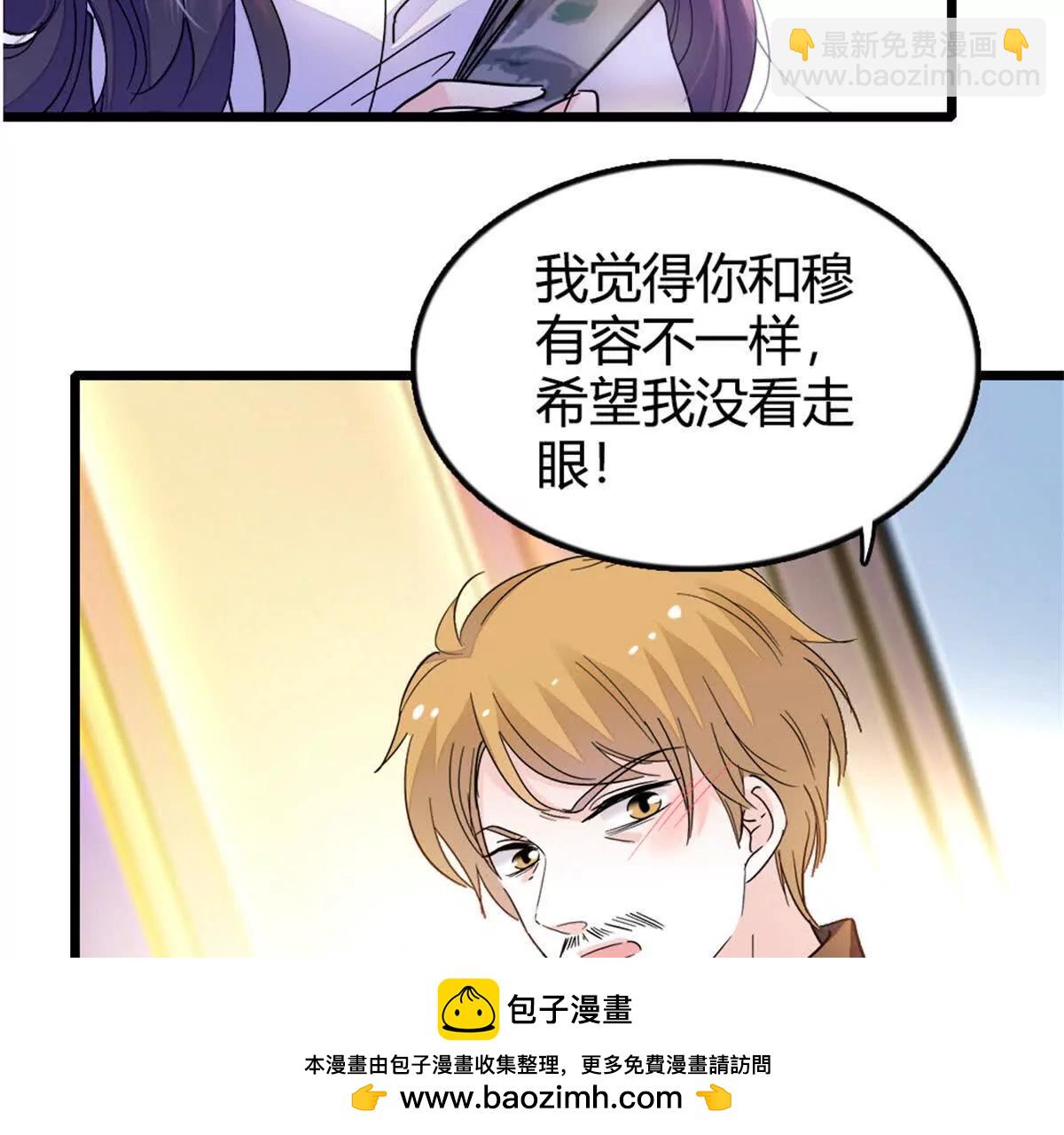 05 妖女叶灼？(1/2)-第6话