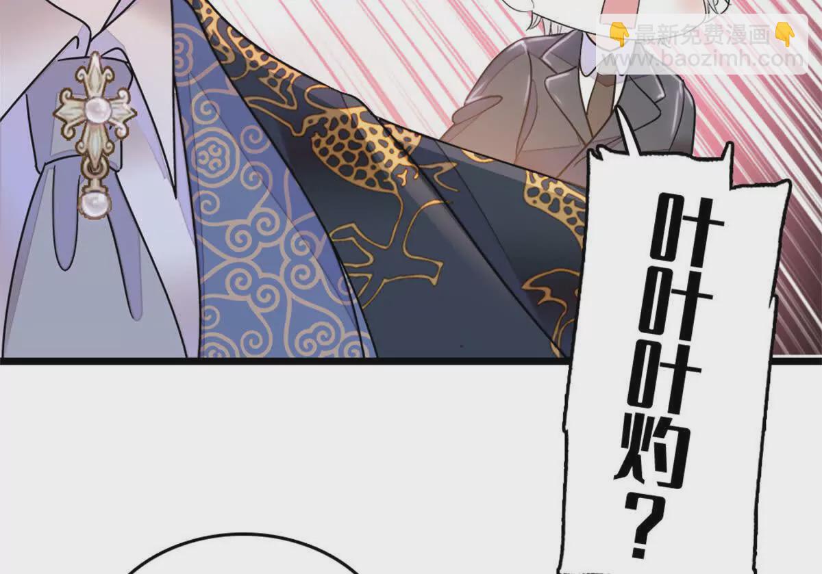 05 妖女叶灼？(1/2)-第6话