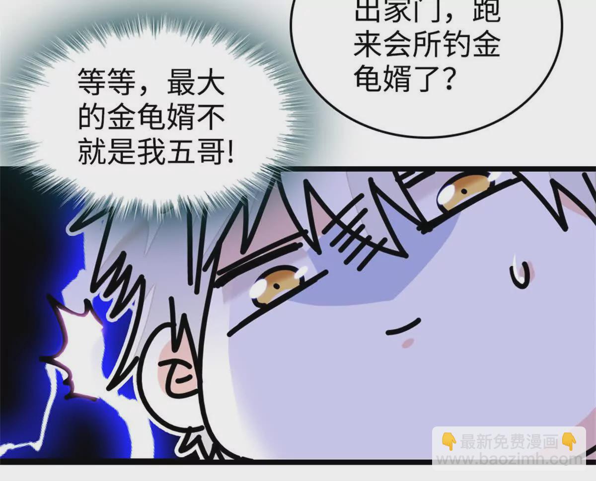 05 妖女叶灼？(1/2)-第6话