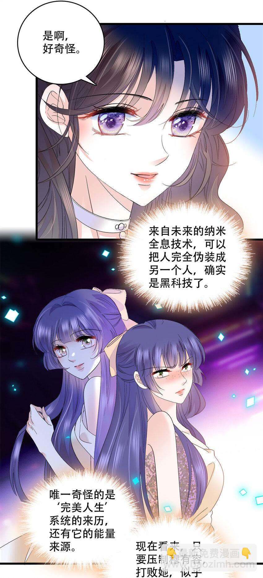 51 顺路而已-第52话