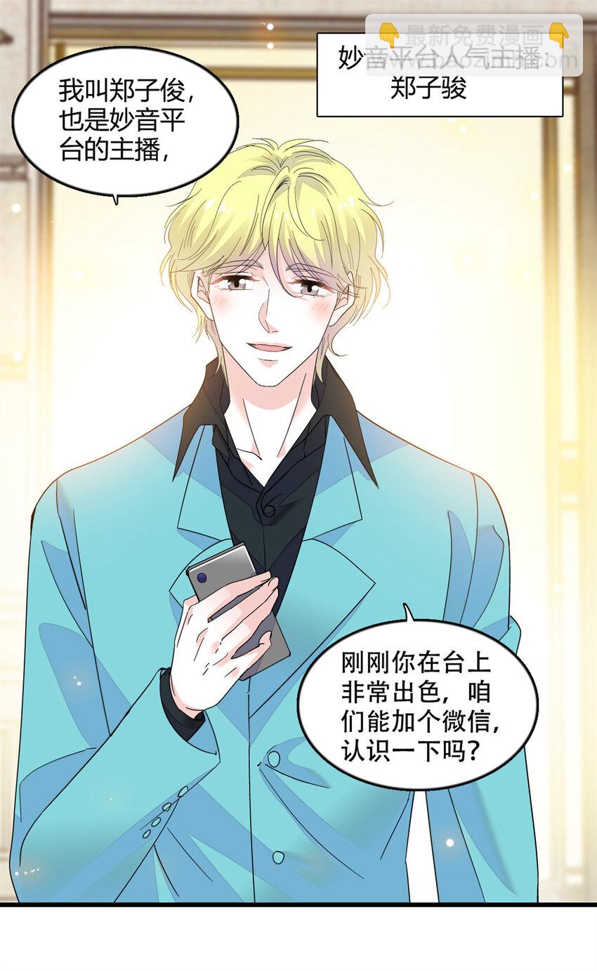 51 顺路而已-第52话