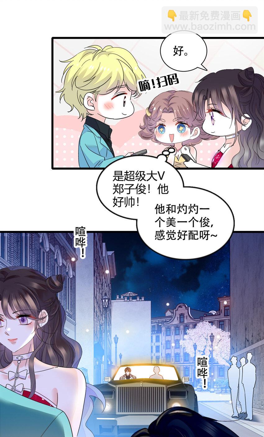 51 顺路而已-第52话