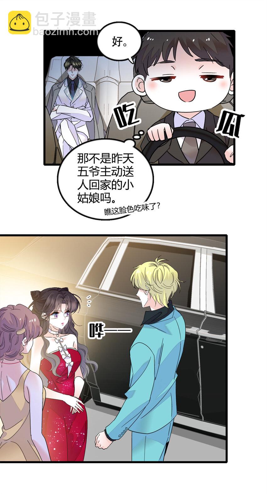 51 顺路而已-第52话