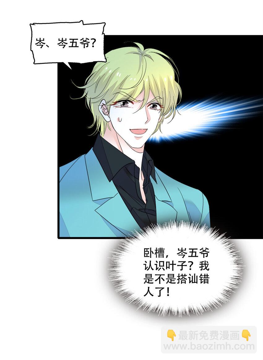 51 顺路而已-第52话