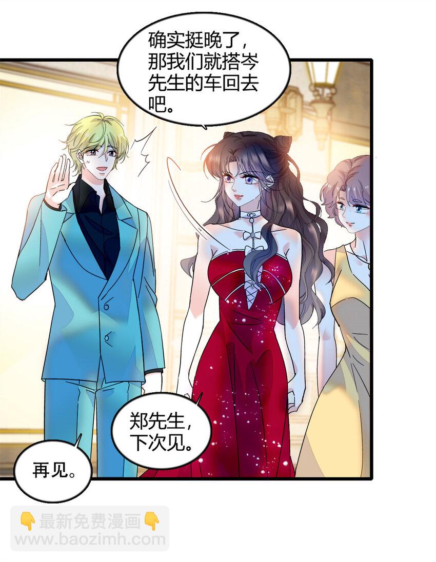 51 顺路而已-第52话