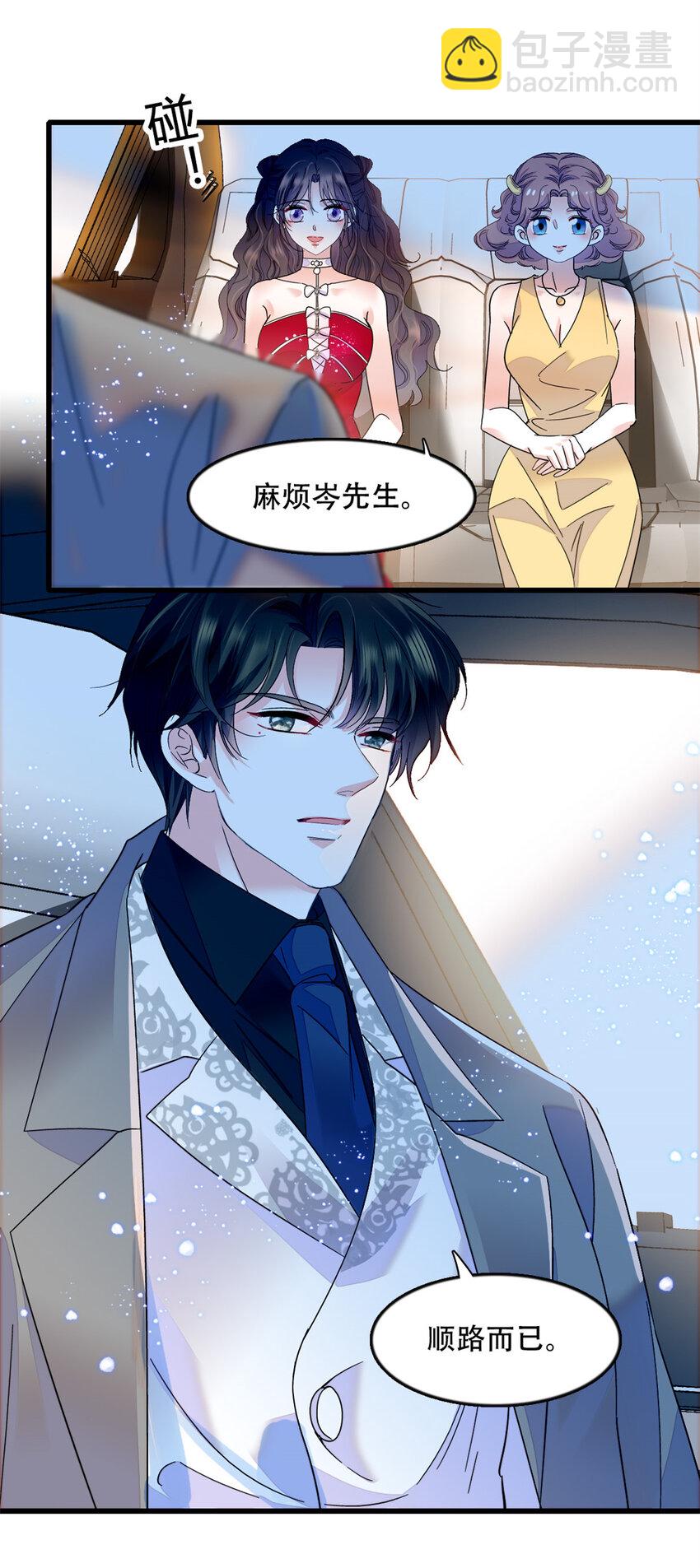 51 顺路而已-第52话