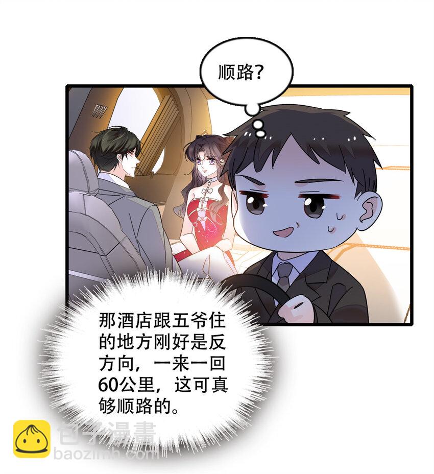 51 顺路而已-第52话