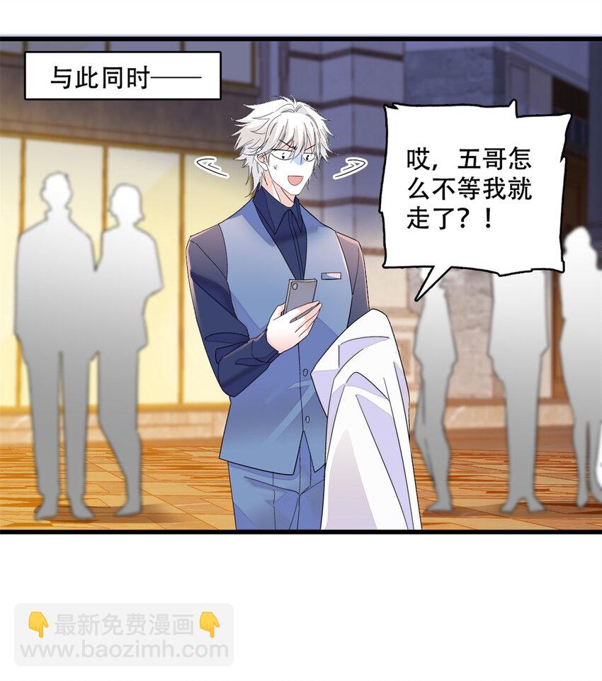 51 顺路而已-第52话