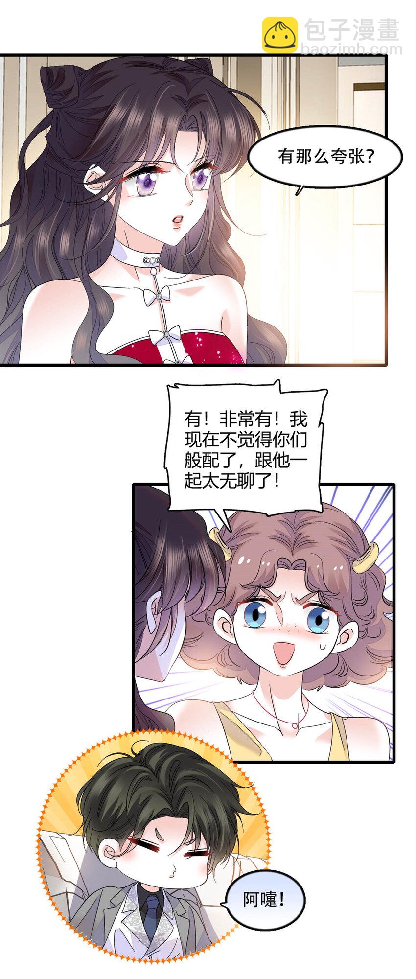 51 顺路而已-第52话