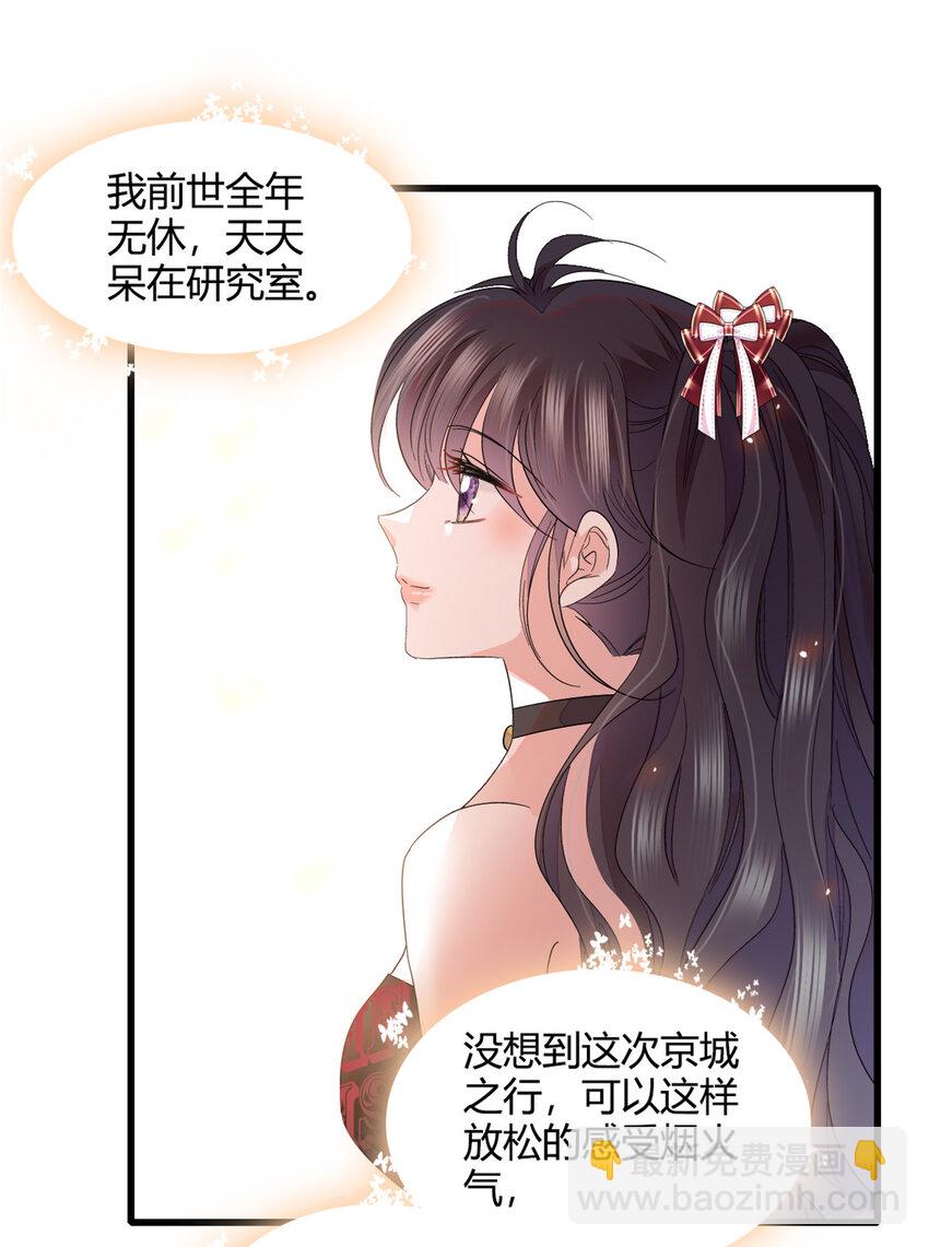 51 顺路而已-第52话