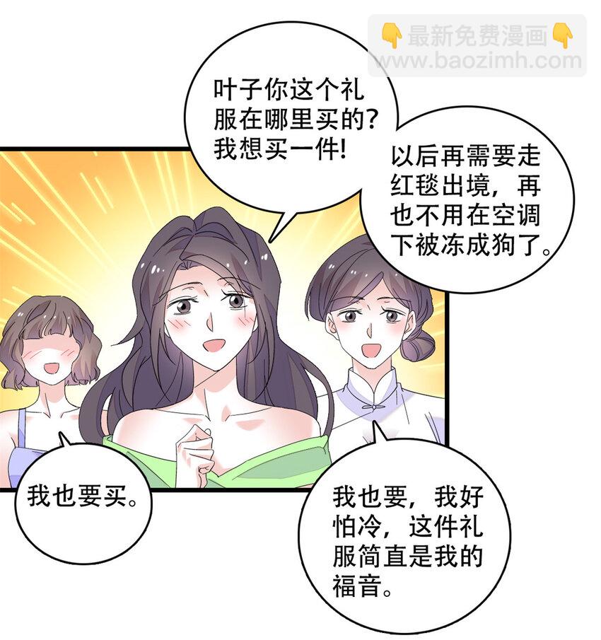 51 顺路而已-第52话