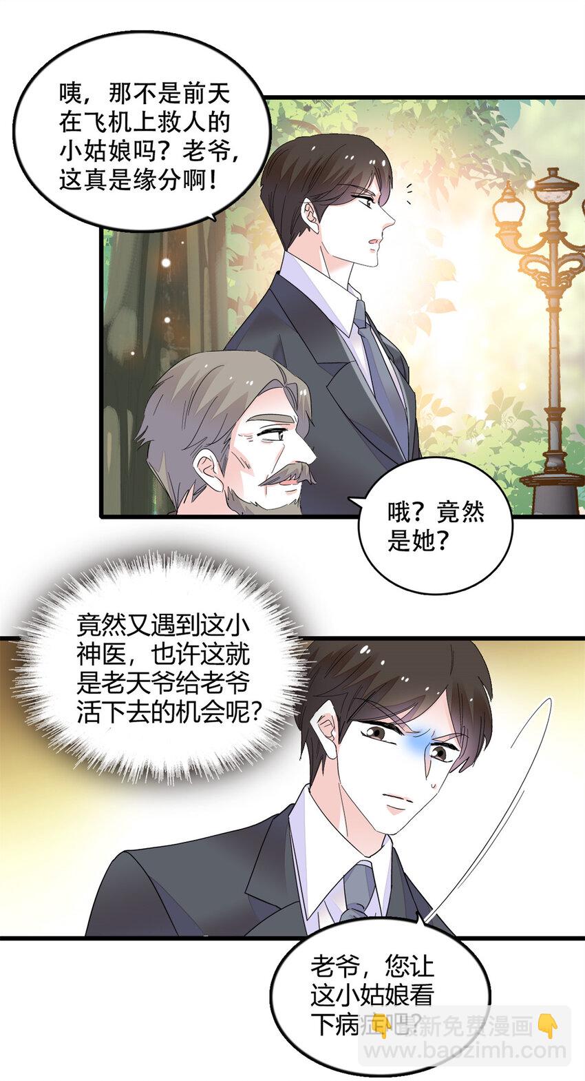 51 顺路而已-第52话