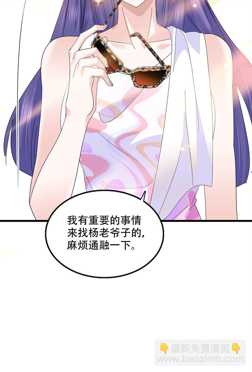 51 顺路而已-第52话