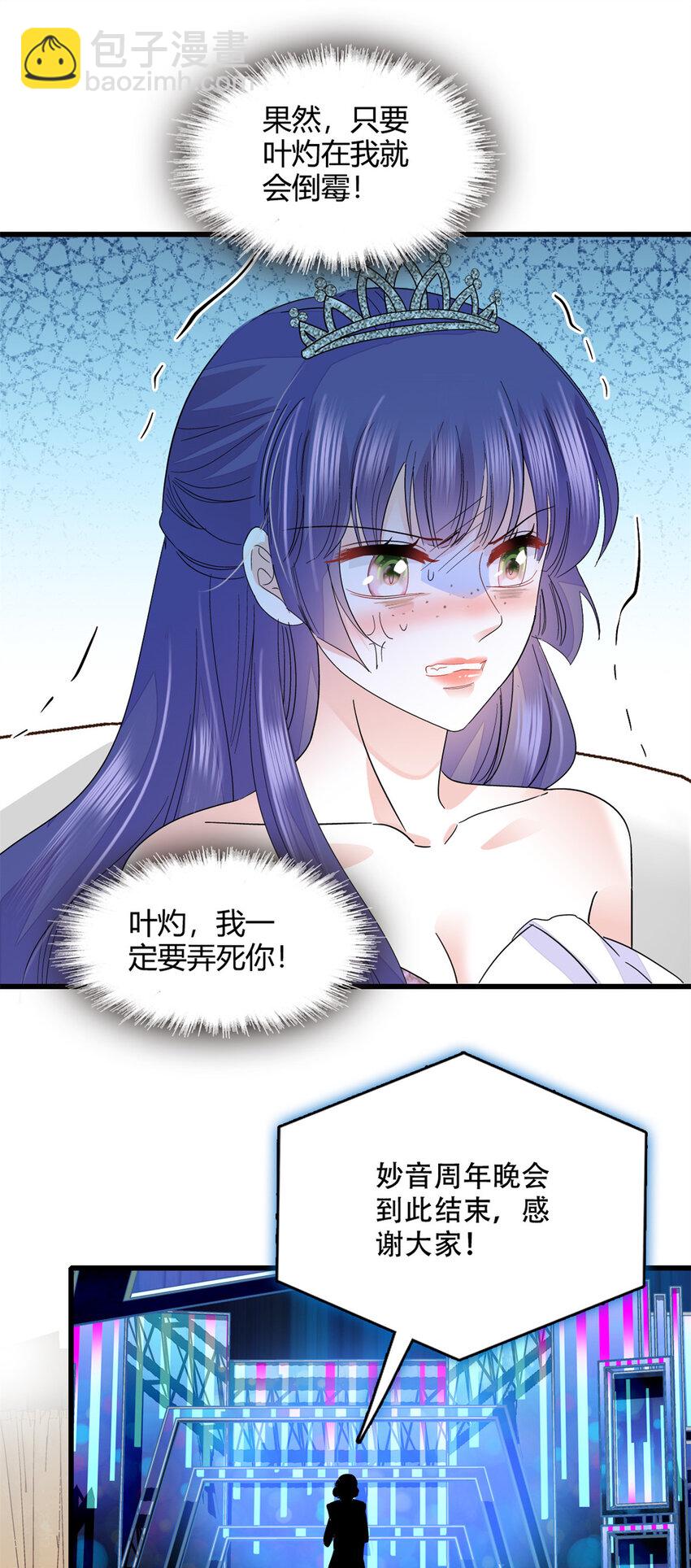 51 顺路而已-第52话