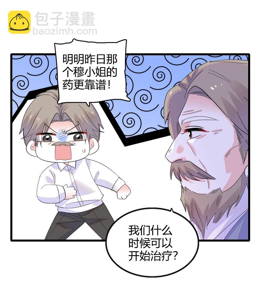 53 这就是神医？-第54话
