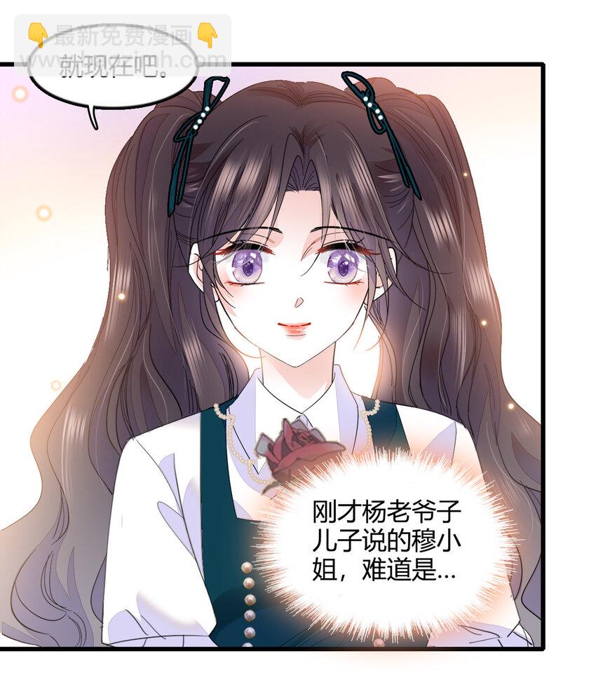 53 这就是神医？-第54话