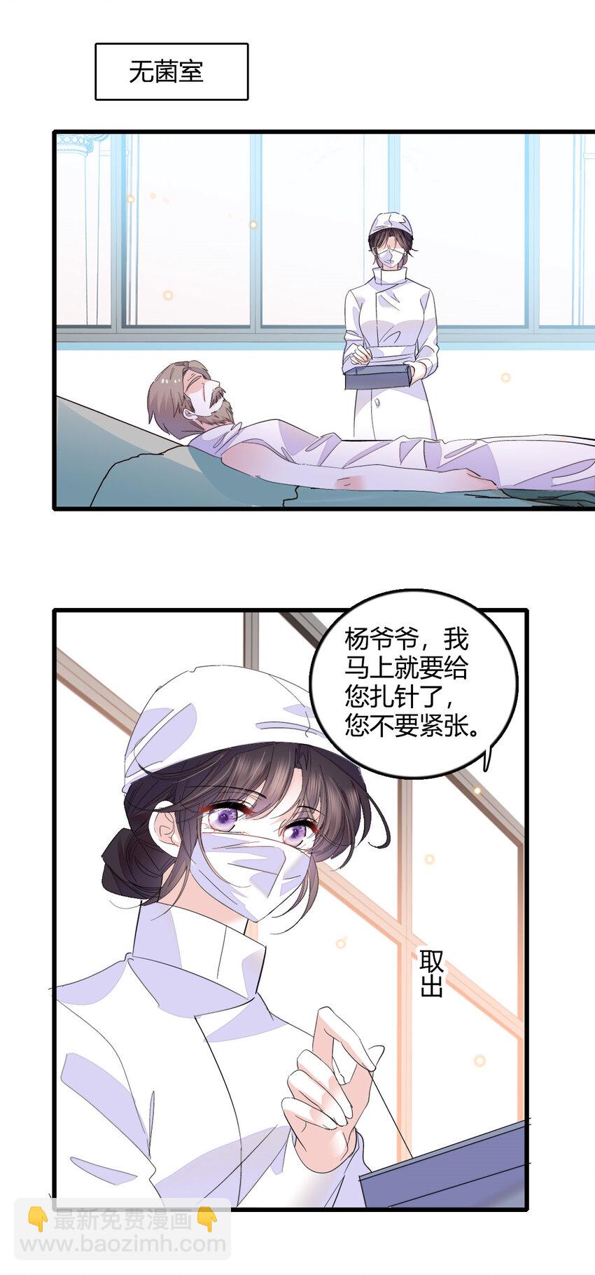 53 这就是神医？-第54话