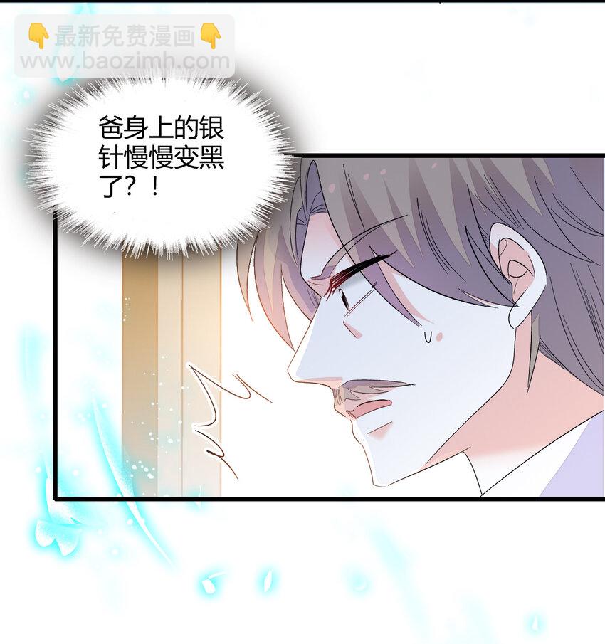 53 这就是神医？-第54话