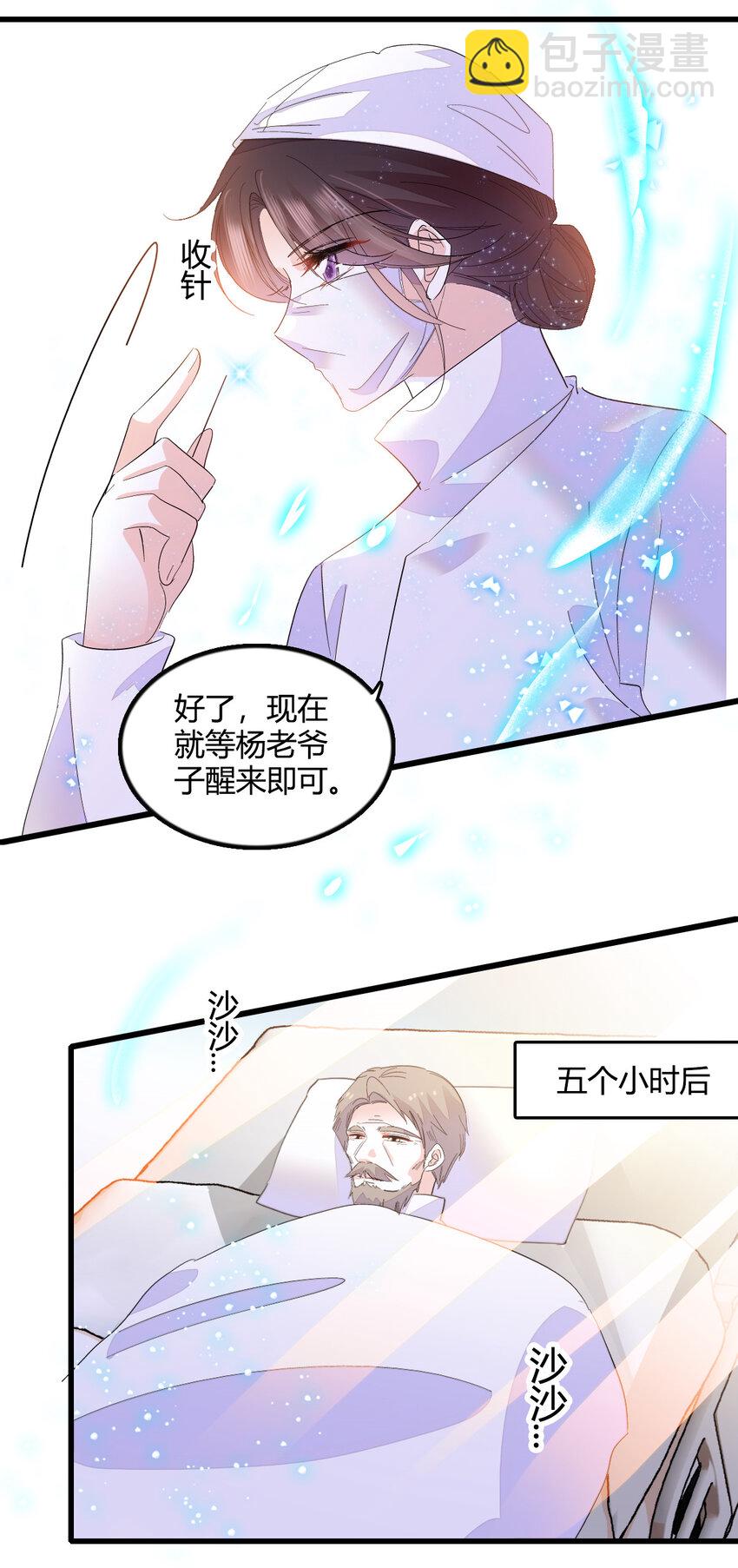 53 这就是神医？-第54话