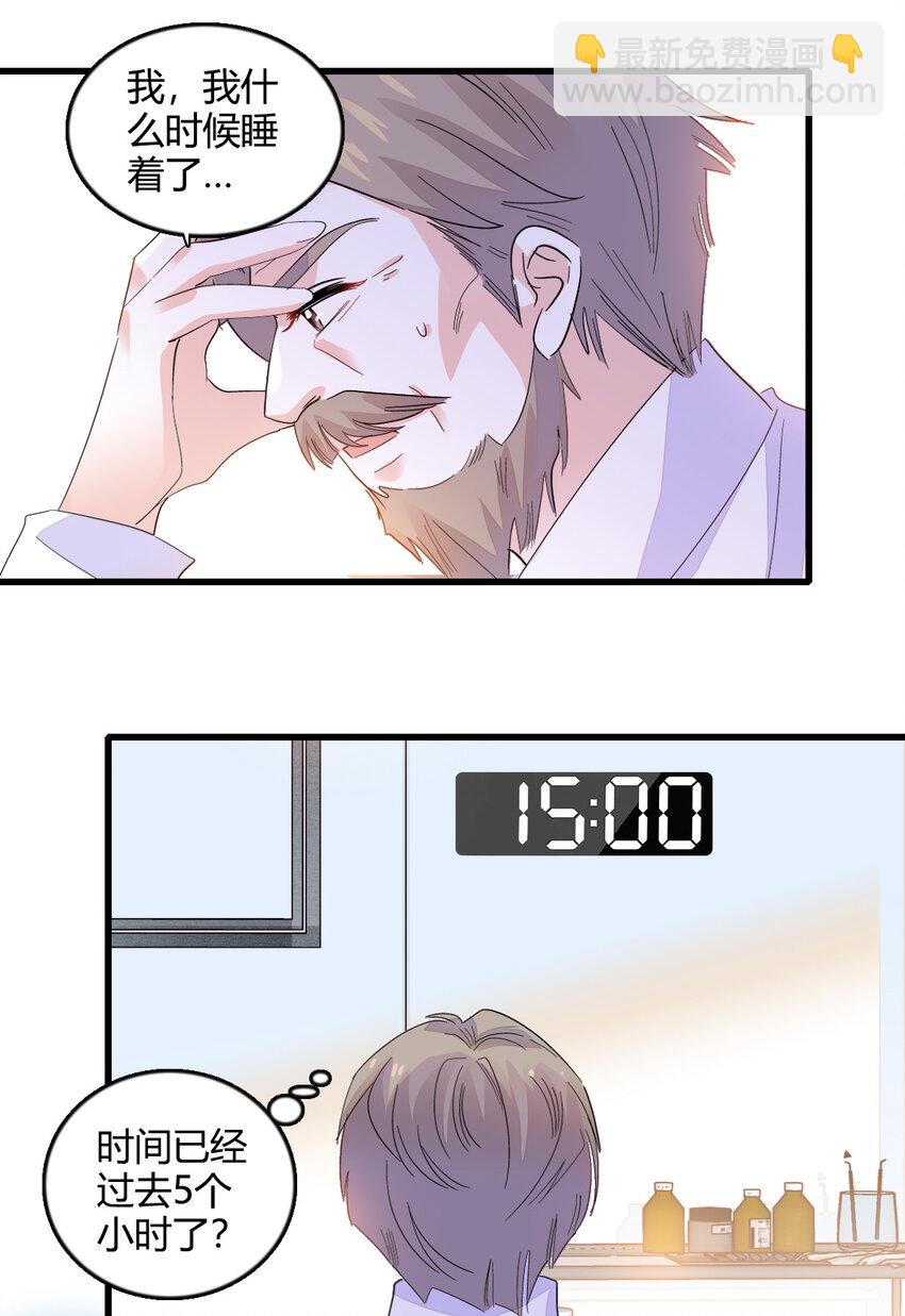 53 这就是神医？-第54话