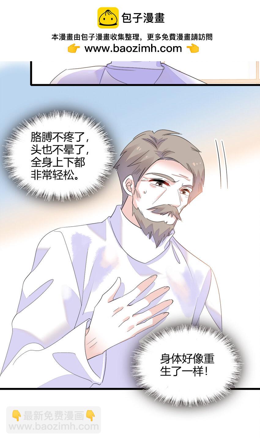 53 这就是神医？-第54话