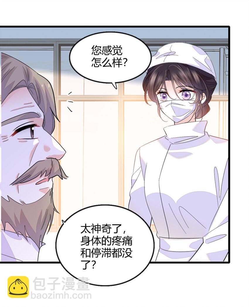 53 这就是神医？-第54话