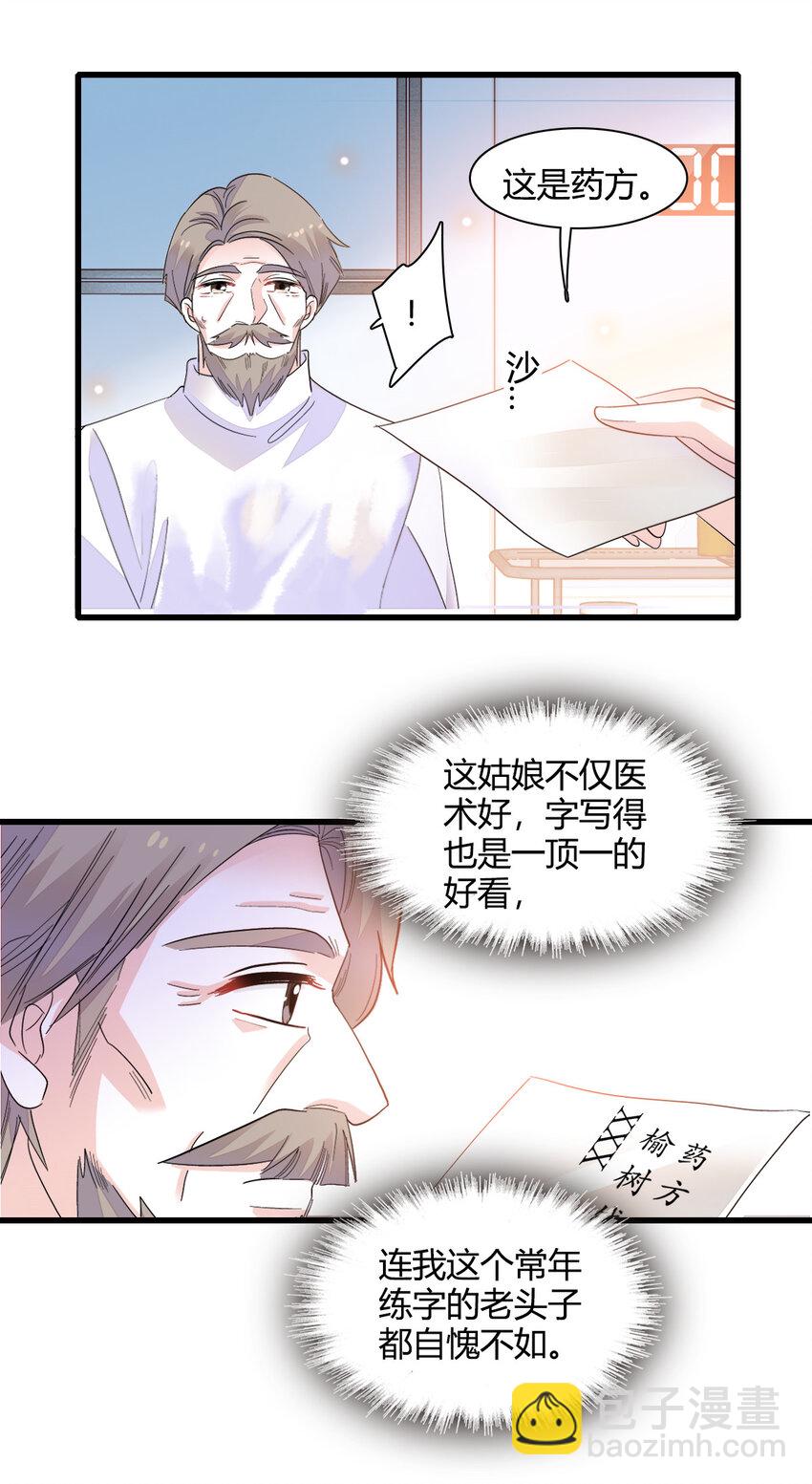 53 这就是神医？-第54话