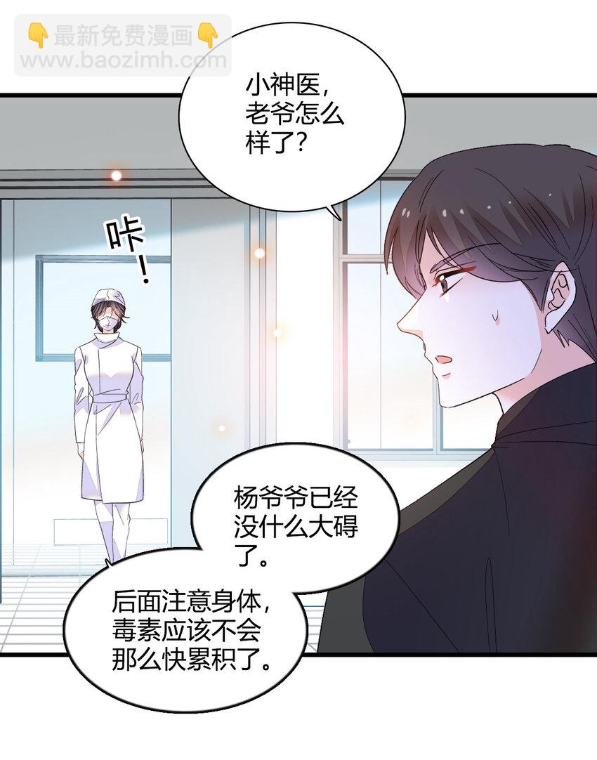 53 这就是神医？-第54话