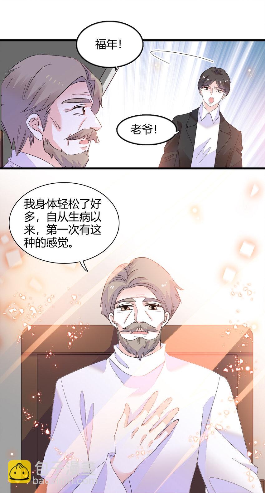 53 这就是神医？-第54话