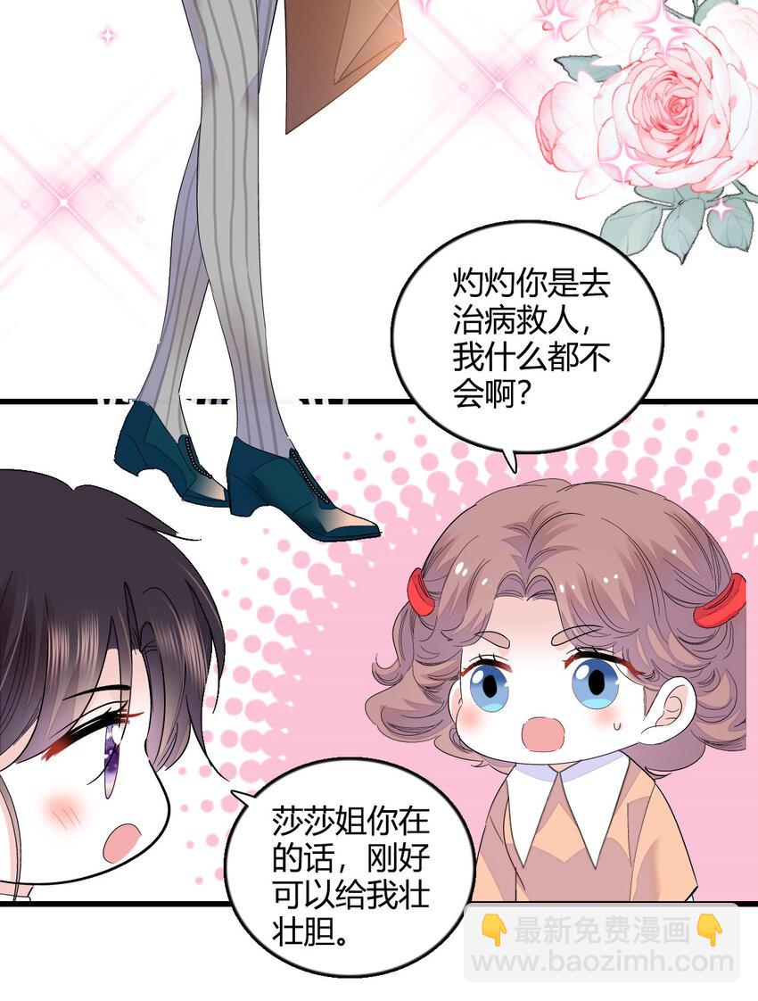 53 这就是神医？-第54话