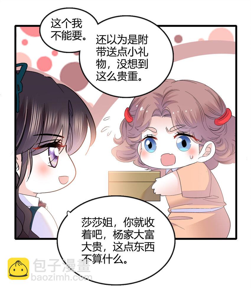 53 这就是神医？-第54话