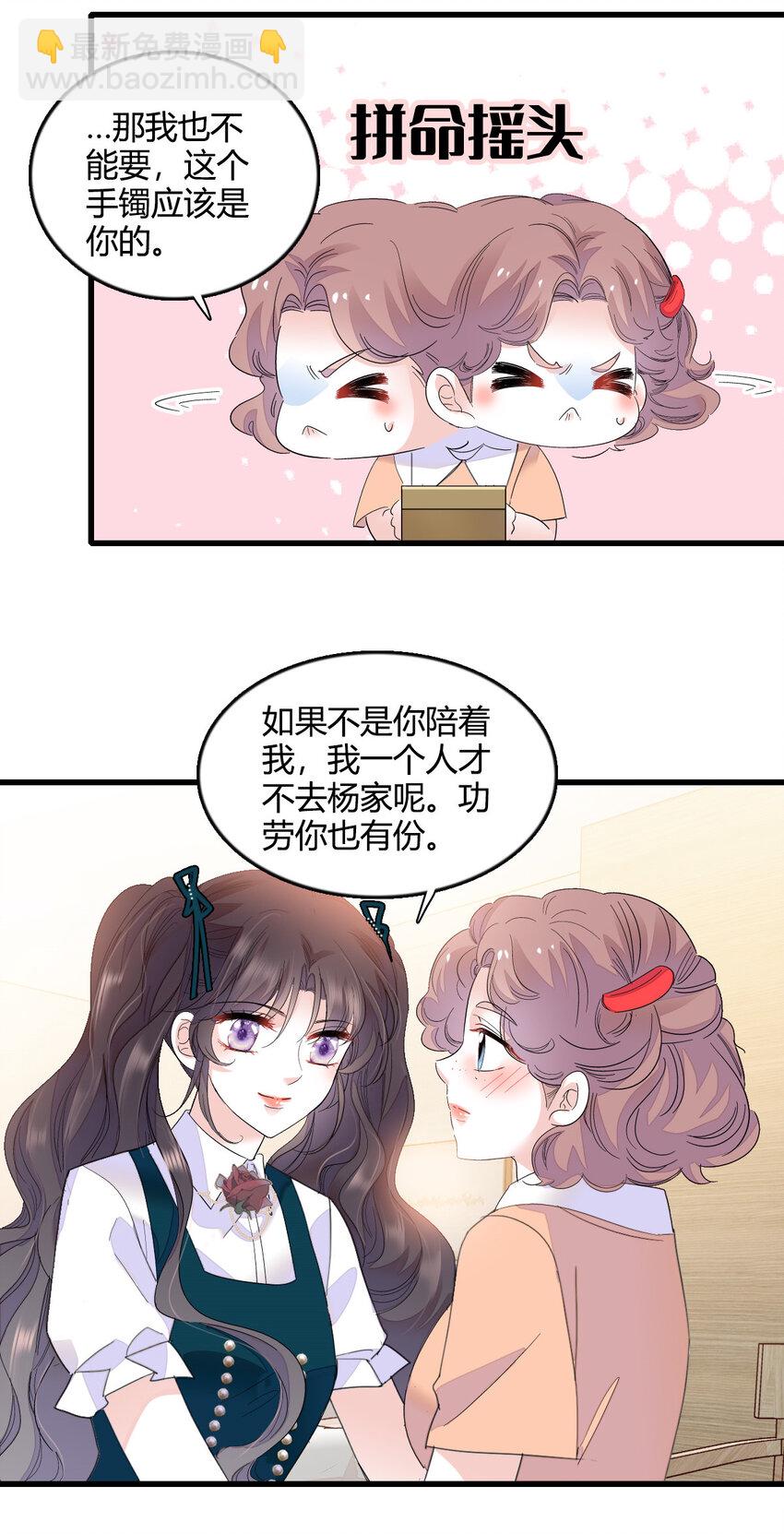 53 这就是神医？-第54话