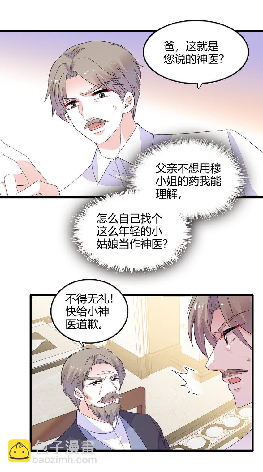 53 这就是神医？-第54话