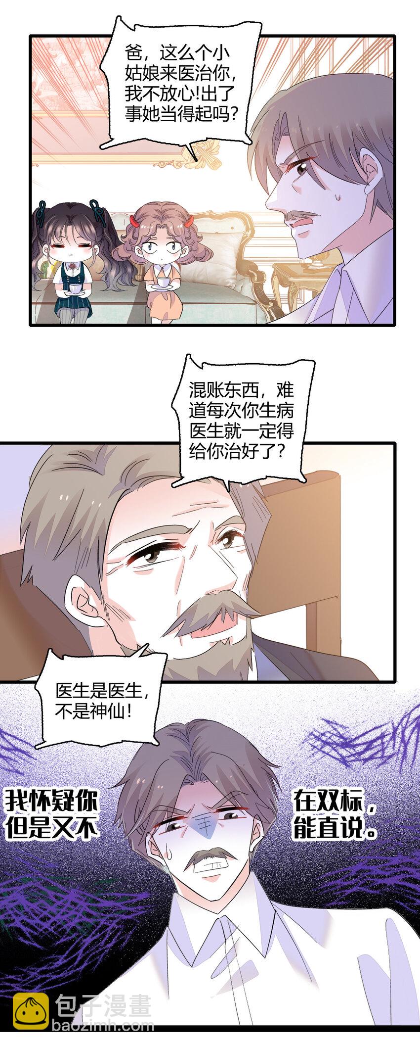 53 这就是神医？-第54话