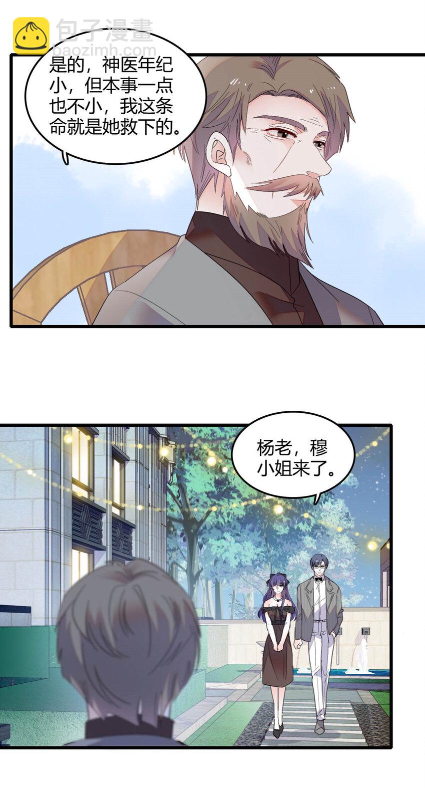 57 又是她？-第58话