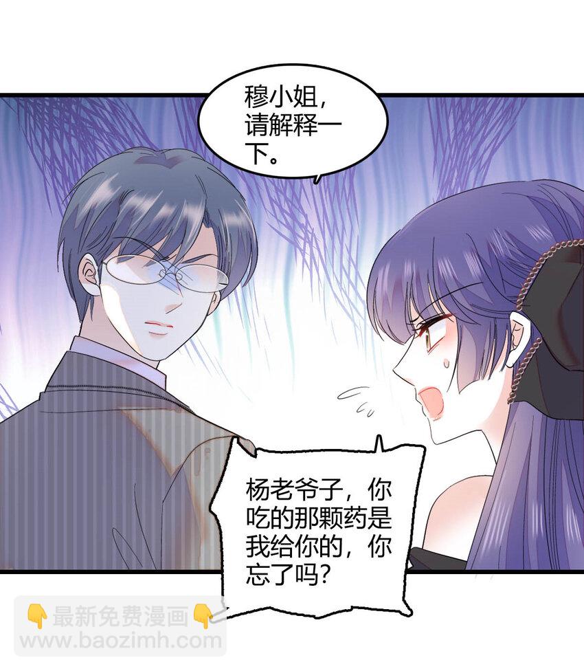 57 又是她？-第58话