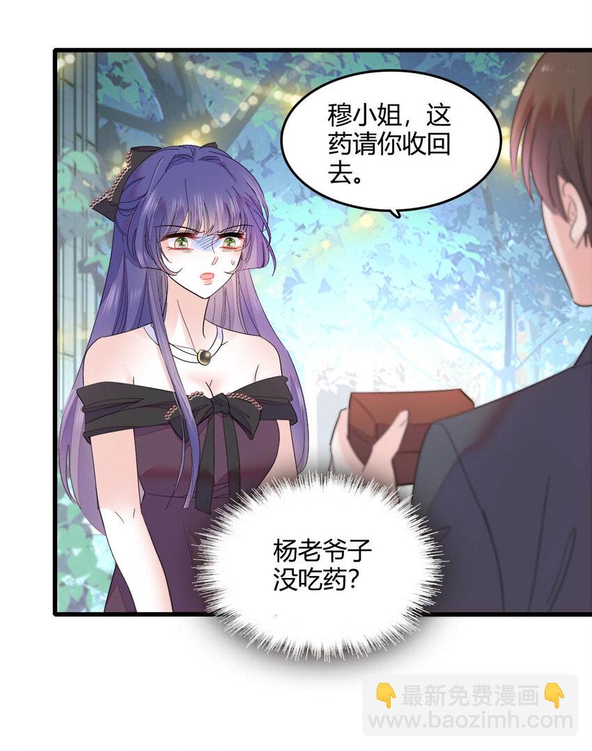 57 又是她？-第58话