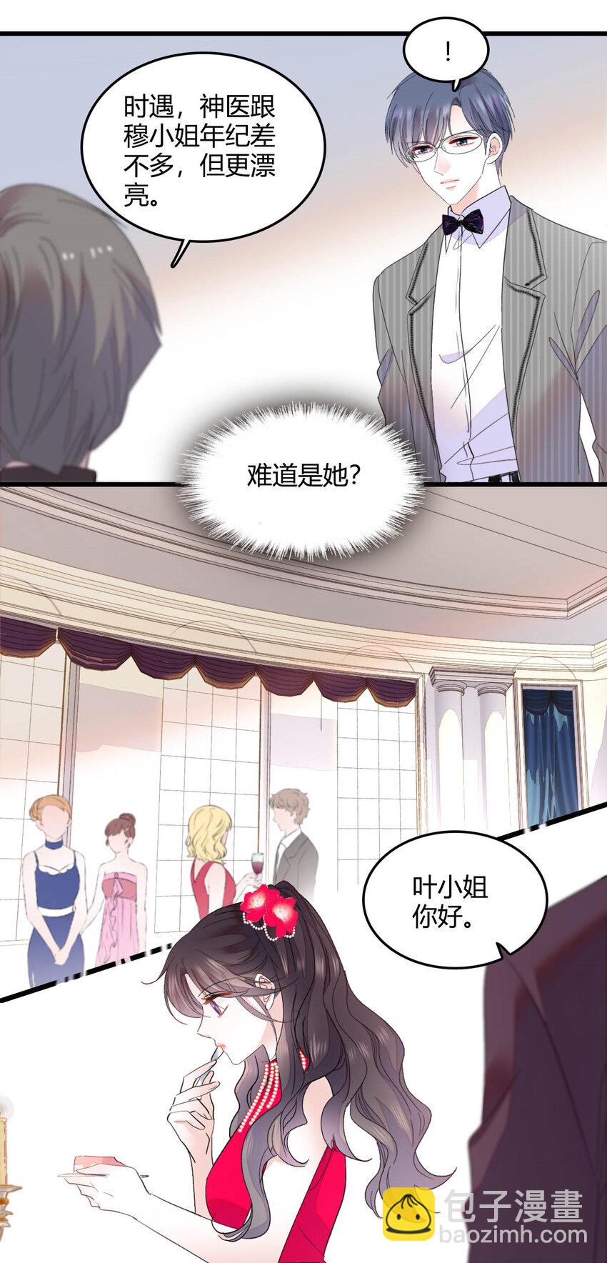 57 又是她？-第58话