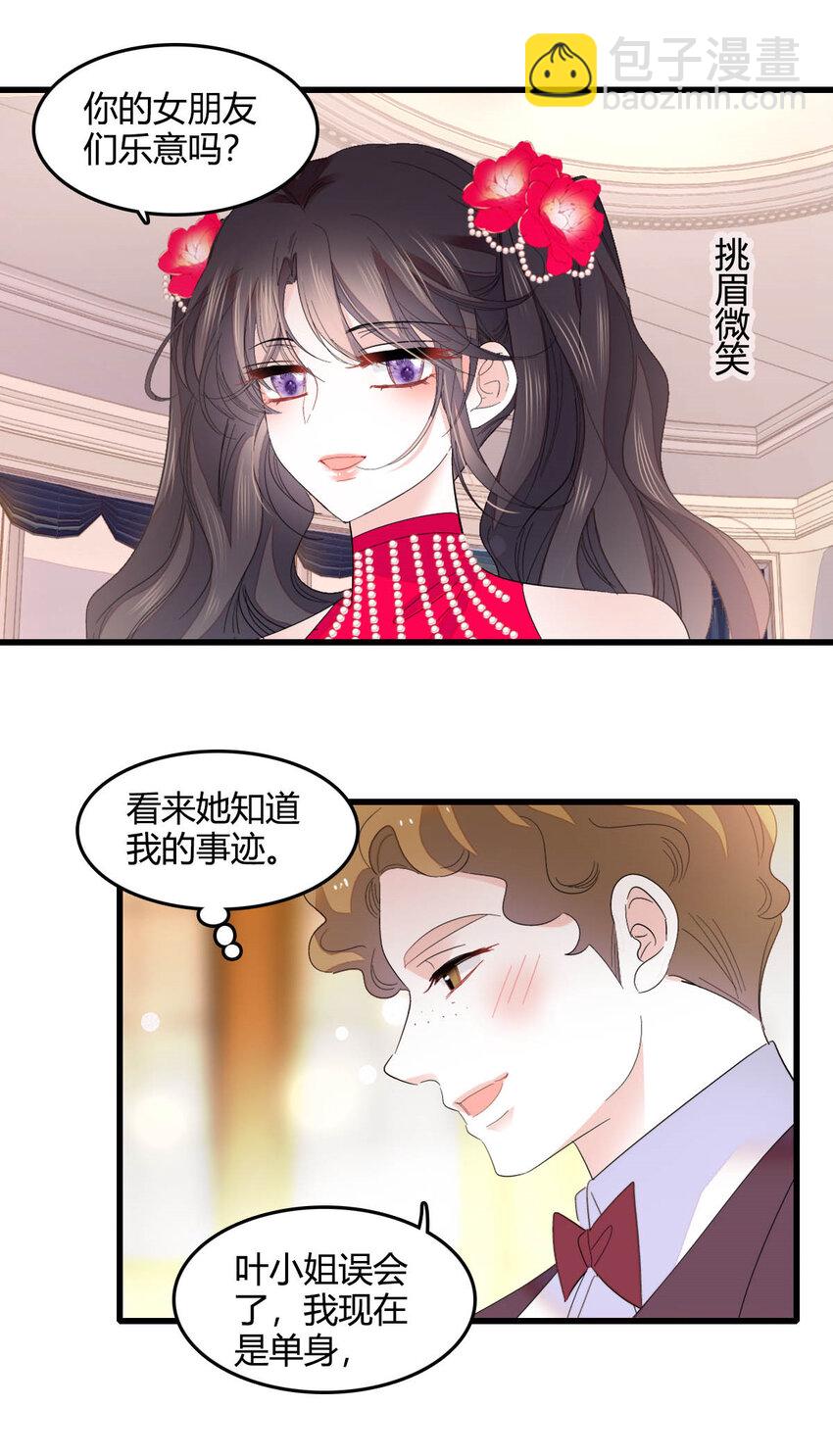 57 又是她？-第58话