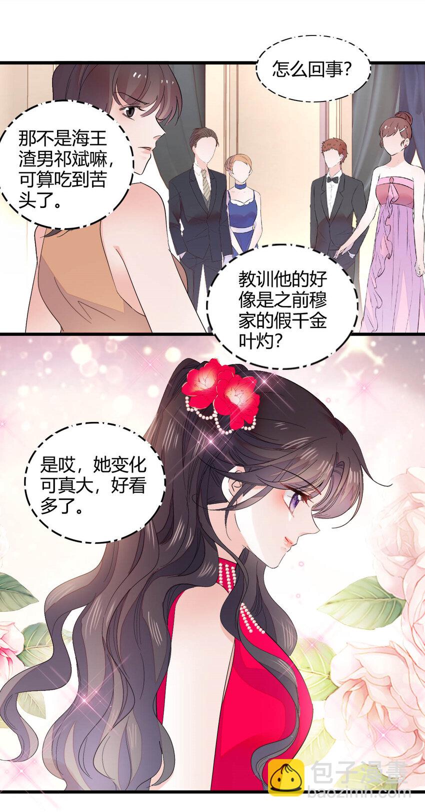 57 又是她？-第58话