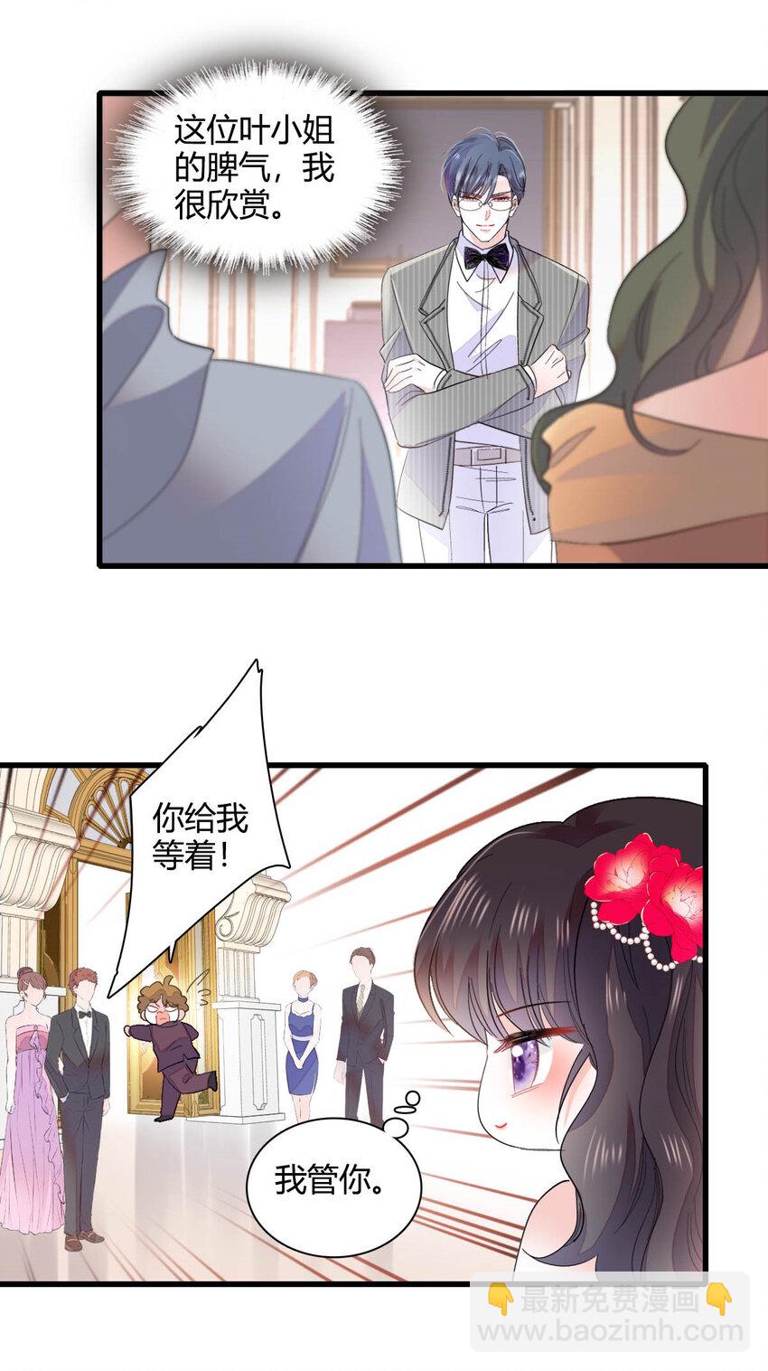 57 又是她？-第58话