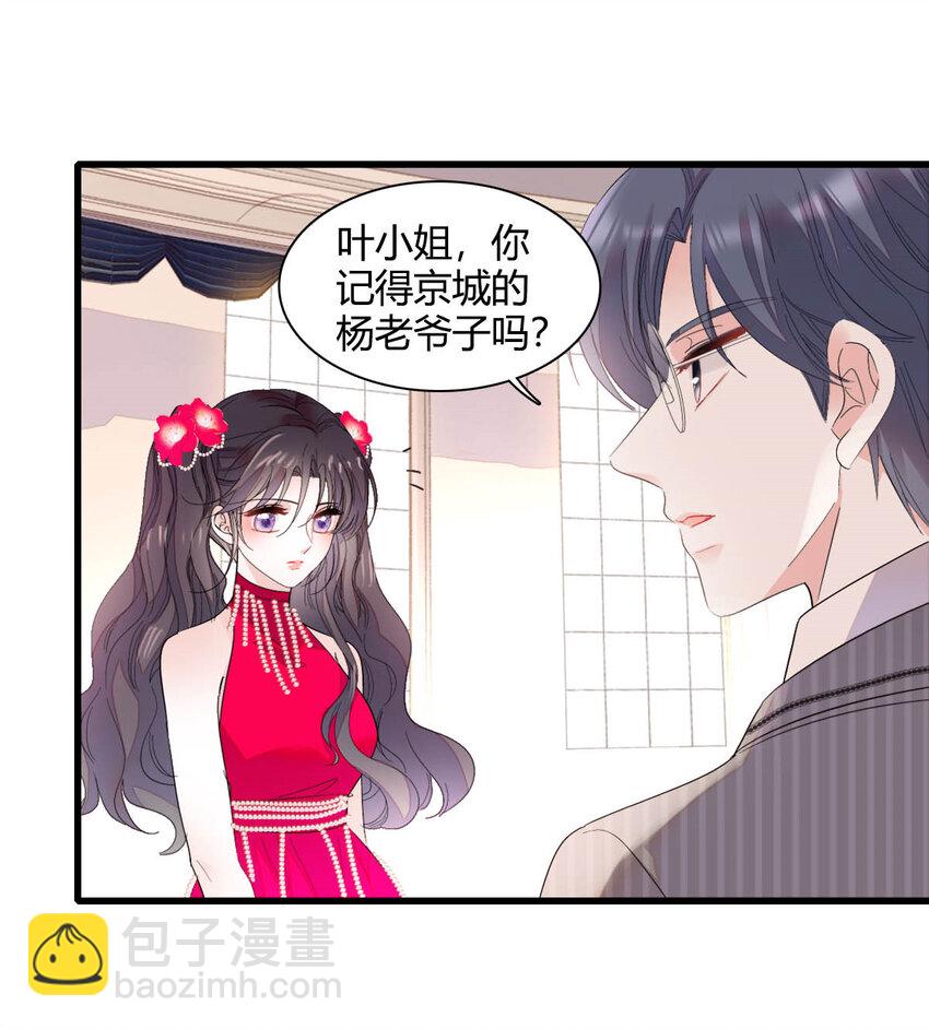 57 又是她？-第58话