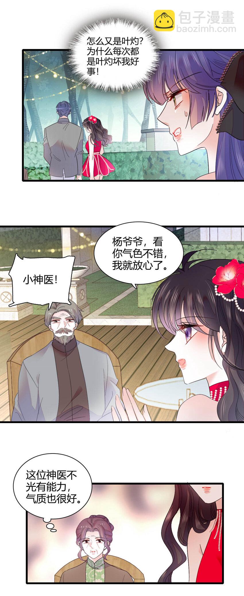 57 又是她？-第58话