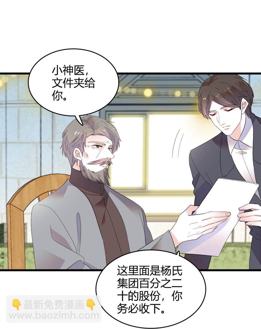 57 又是她？-第58话