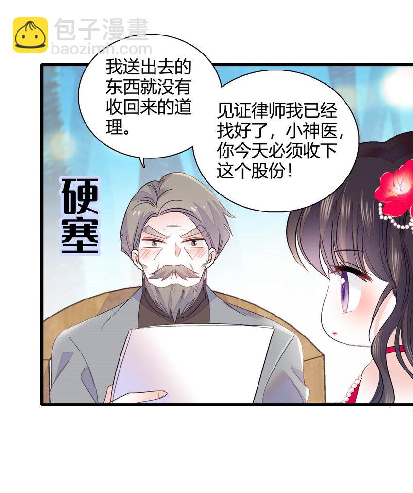 57 又是她？-第58话