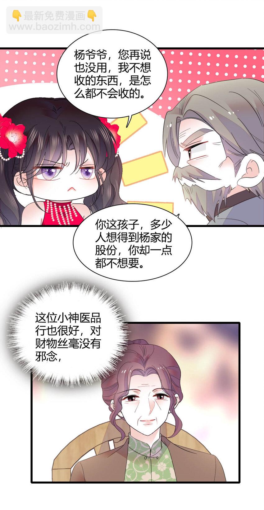 57 又是她？-第58话