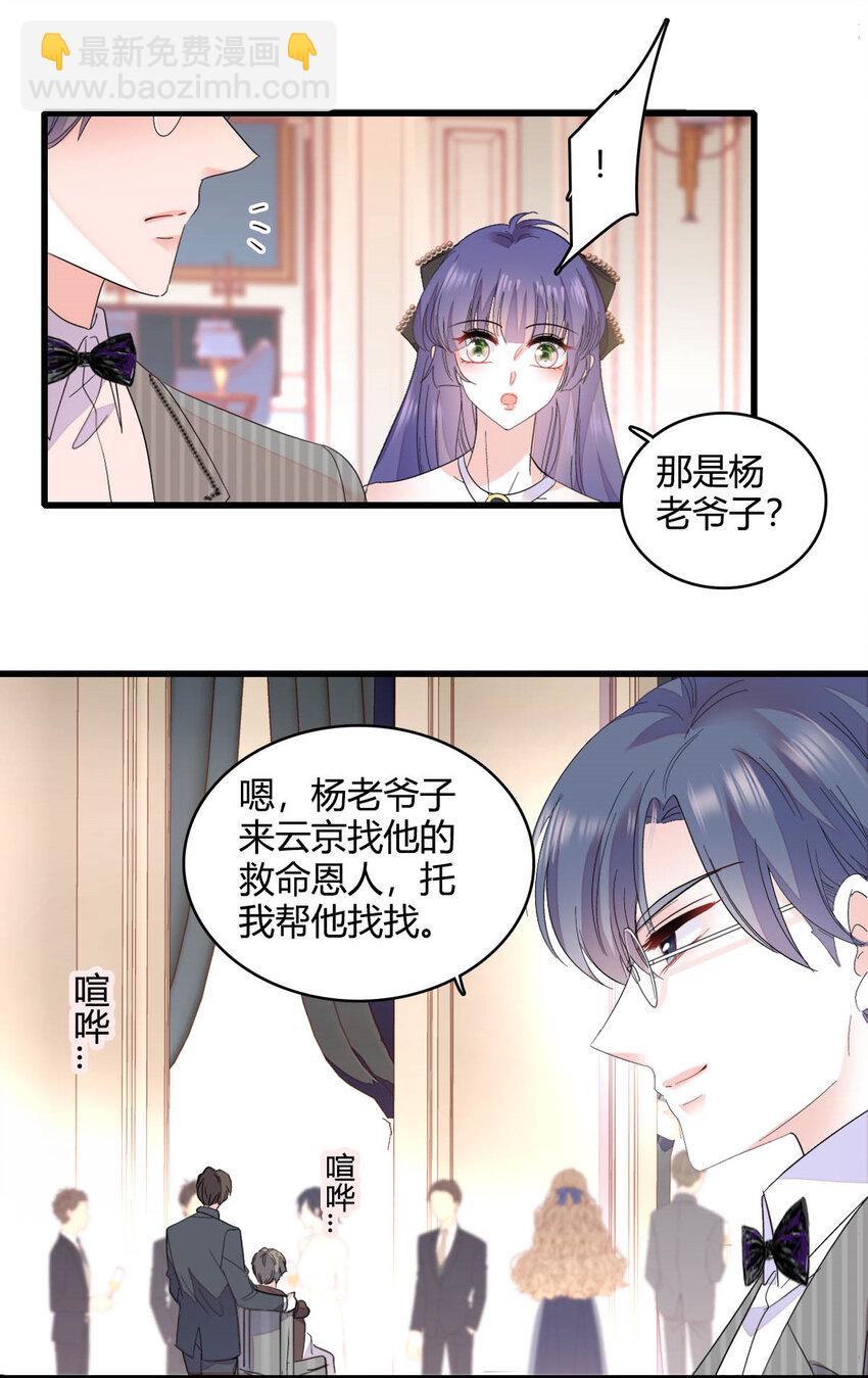 57 又是她？-第58话