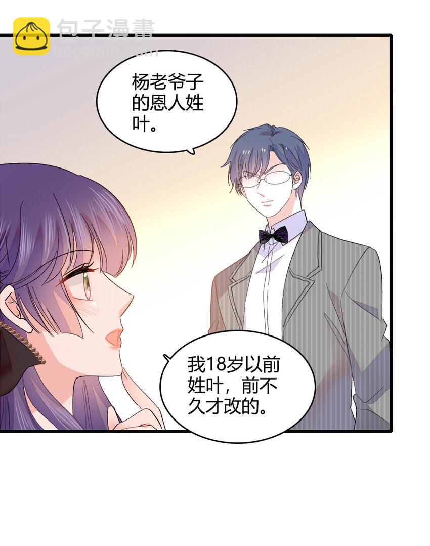 57 又是她？-第58话