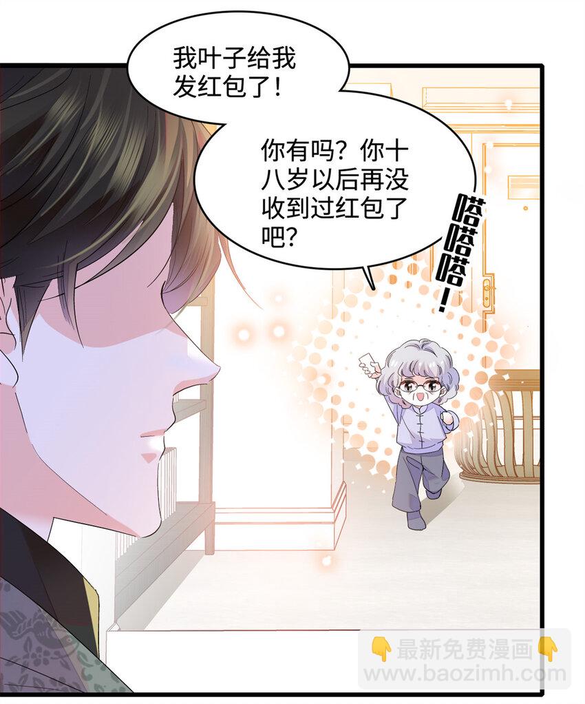 59 礼尚往来-第60话